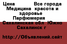 Hermes Jour 50 ml › Цена ­ 2 000 - Все города Медицина, красота и здоровье » Парфюмерия   . Сахалинская обл.,Южно-Сахалинск г.